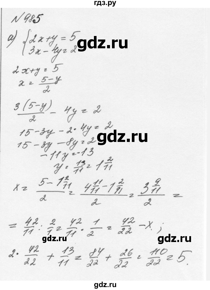 ГДЗ по алгебре 7 класс  Никольский   номер - 985, Решебник к учебнику 2015
