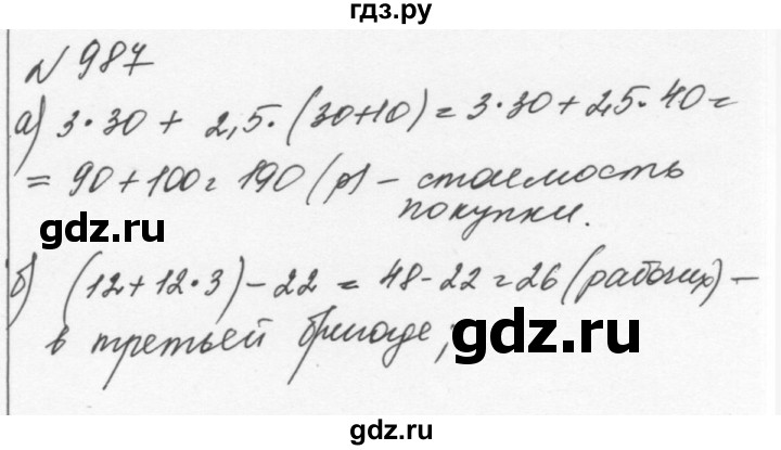 ГДЗ по алгебре 7 класс  Никольский   номер - 987, Решебник к учебнику 2015