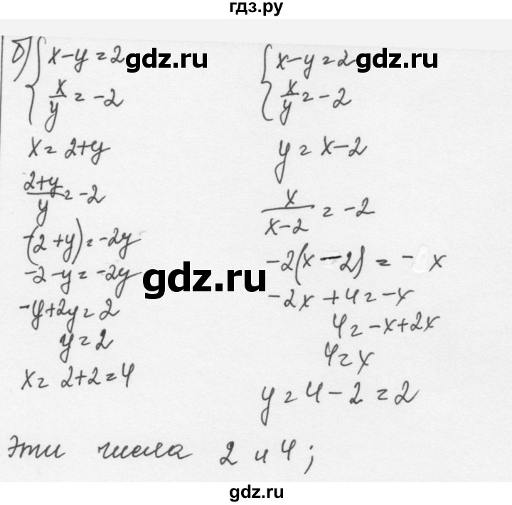 ГДЗ по алгебре 7 класс  Никольский   номер - 990, Решебник к учебнику 2015