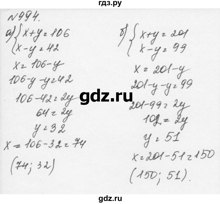 ГДЗ по алгебре 7 класс  Никольский   номер - 994, Решебник к учебнику 2015