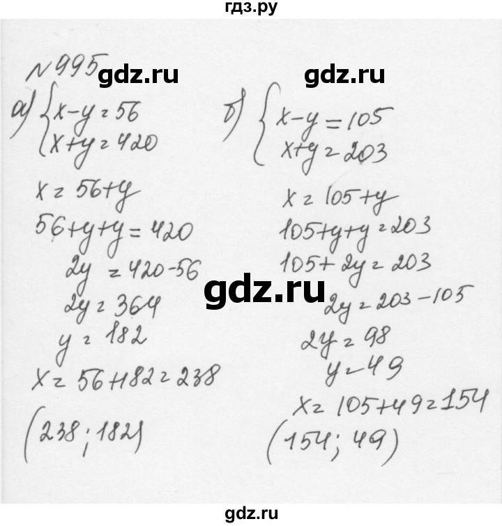ГДЗ по алгебре 7 класс  Никольский   номер - 995, Решебник к учебнику 2015