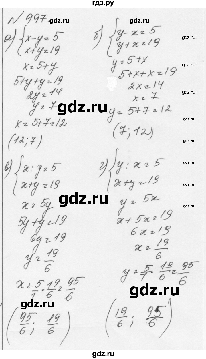 ГДЗ по алгебре 7 класс  Никольский   номер - 997, Решебник к учебнику 2015