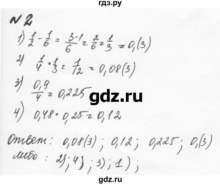 ГДЗ по алгебре 7 класс  Никольский   задание для самоконтроля - 2, Решебник к учебнику 2015
