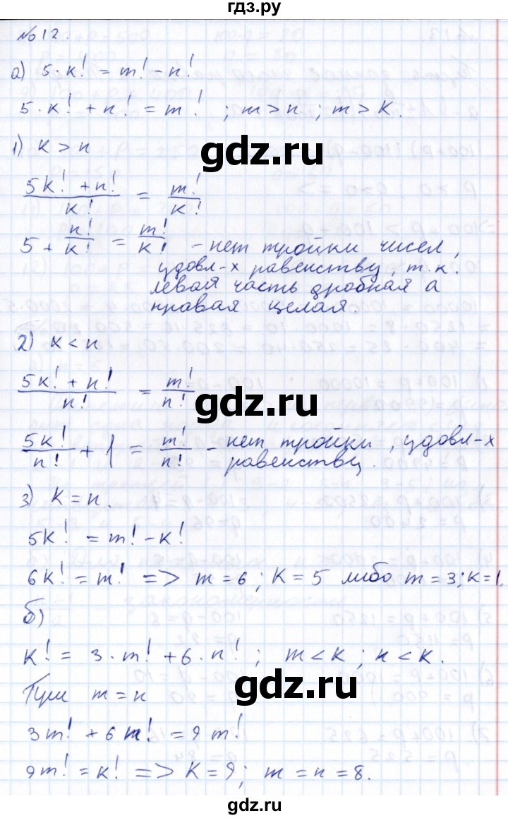 ГДЗ по алгебре 7 класс  Никольский   задание на исследование - 12, Решебник к учебнику 2015