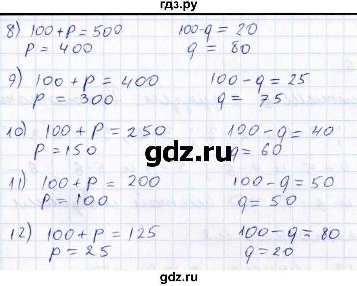 ГДЗ по алгебре 7 класс  Никольский   задание на исследование - 13, Решебник к учебнику 2015