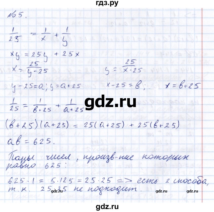 ГДЗ по алгебре 7 класс  Никольский   задание на исследование - 5, Решебник к учебнику 2015