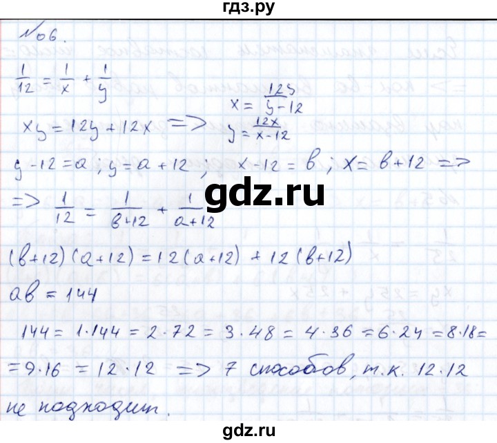 ГДЗ по алгебре 7 класс  Никольский   задание на исследование - 6, Решебник к учебнику 2015