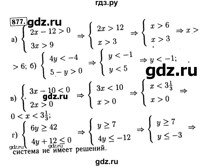 ГДЗ Номер 877 Алгебра 8 Класс Макарычев, Миндюк