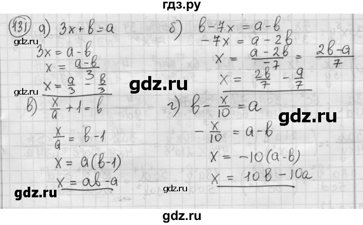 Класс макарычев номер. Алгебра 8 класс номер 131. Алгебра 8 класс Макарычев номер 131. Гдз по алгебре 8 класс Макарычев номер 131. Алгебра 8 класс номер 464.