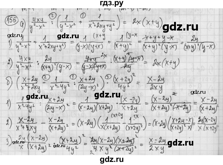 Алгебра 155. Алгебра 8 класс Макарычев 155. Гдз по алгебре 8 класс Макарычев номер 155 по действиям. Номер 155 по алгебре 8 класс Макарычев. Гдз по алгебре 8 класс Макарычев номер 155 б.