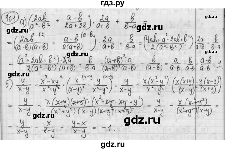 Решебник по алгебре