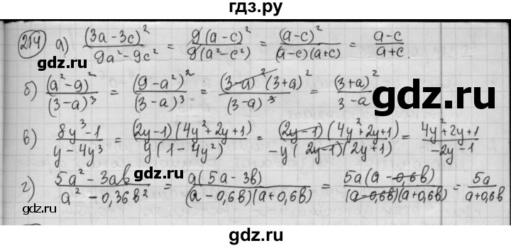 Алгебра 8 класс макарычев номер 841