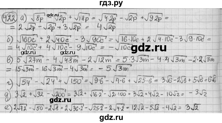 Алгебра 8 класс макарычев номер 422. Гдз по алгебре восьмой класс Макарычев номер 422. Гдз по алгебре 8 класс Макарычев номер 422. Алгебра 8кл Макарычев номер 422. Гдз по алгебре Макарычев номер 422.