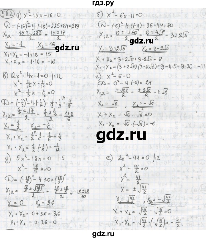 Макарычев 8 номер 8. Алгебра 8 класс Макарычев 582. Номер 582 по алгебре 8 класс Макарычев. Гдз Алгебра восьмой класс Макарычев номер 582 а. Гдз по алгебре 8 Макарычев 582.