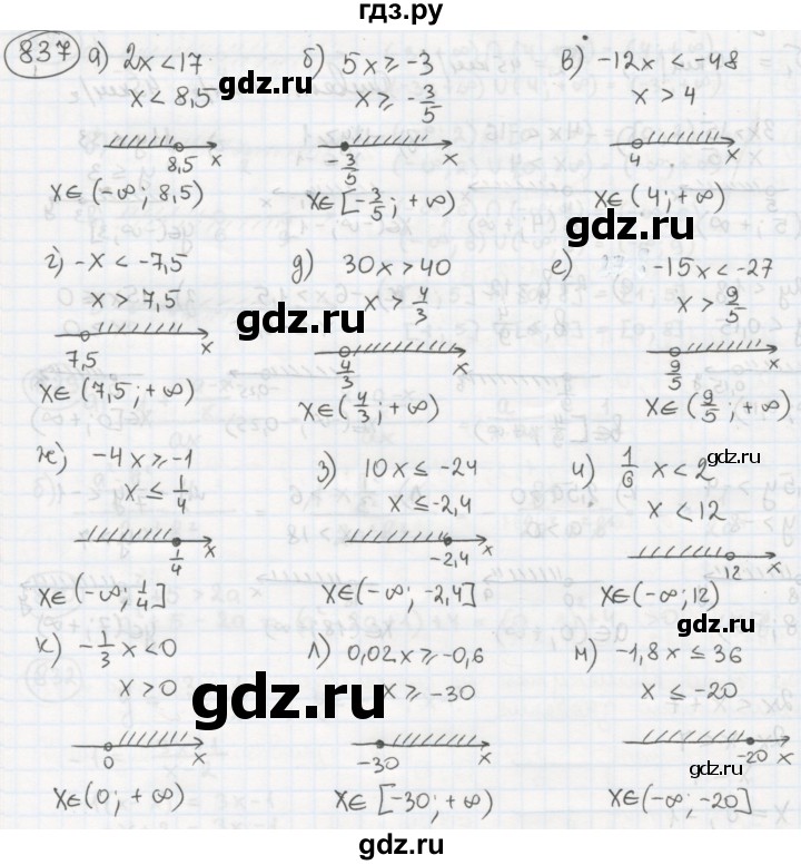 ГДЗ Номер 837 Алгебра 8 Класс Макарычев, Миндюк