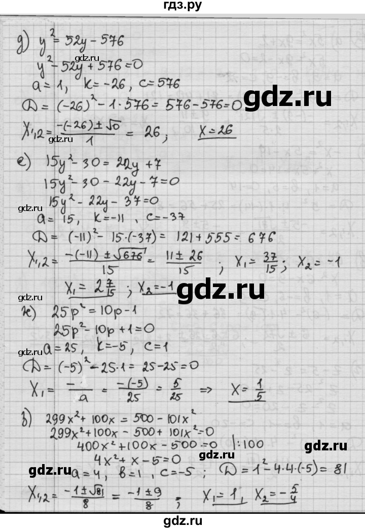 Алгебра 8 класс макарычев упр 534. Алгебра 8 класс макарычев упр 534. Алгебра 8 класс макарычев номер 759. Алгебра 8 класс макарычев 534. Алгебра 8 класс макарычев упр 534.