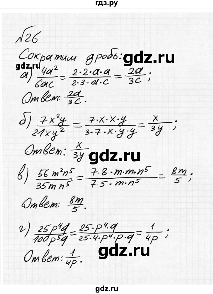 Гдз По Фото Алгебра 8