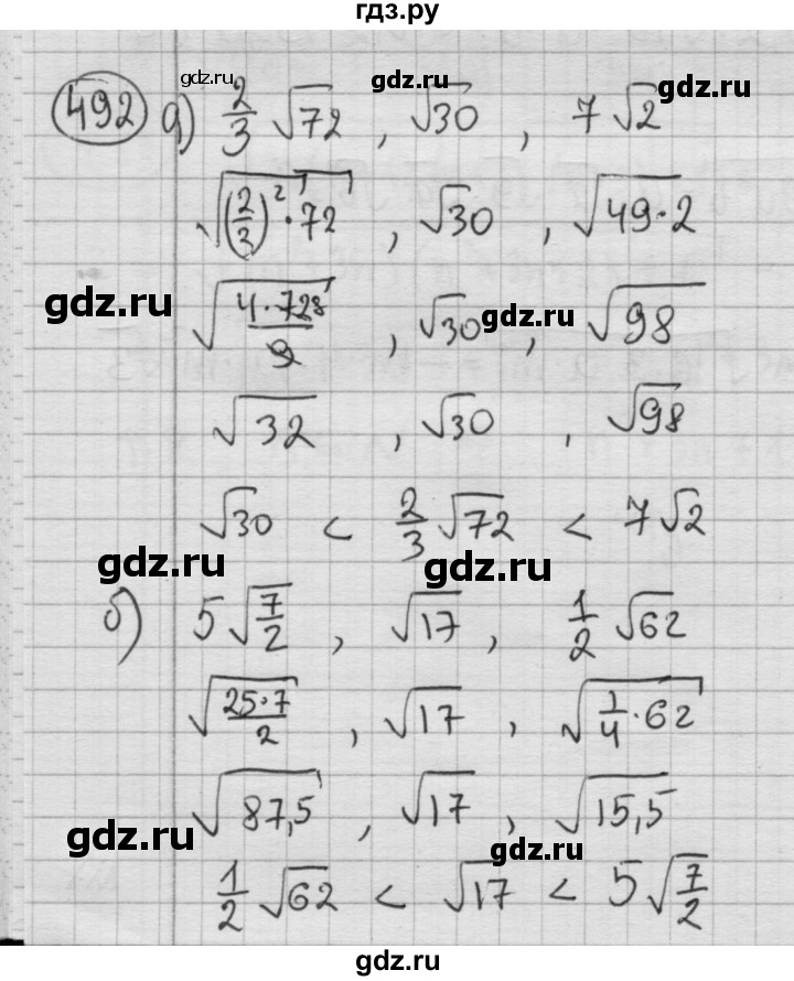 Гдз По Фото Алгебра 8