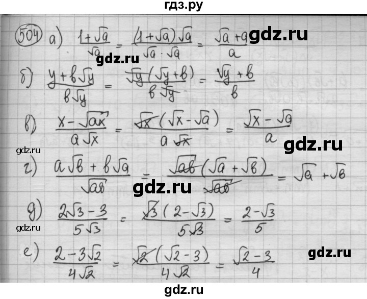 Гдз По Фото Алгебра 8