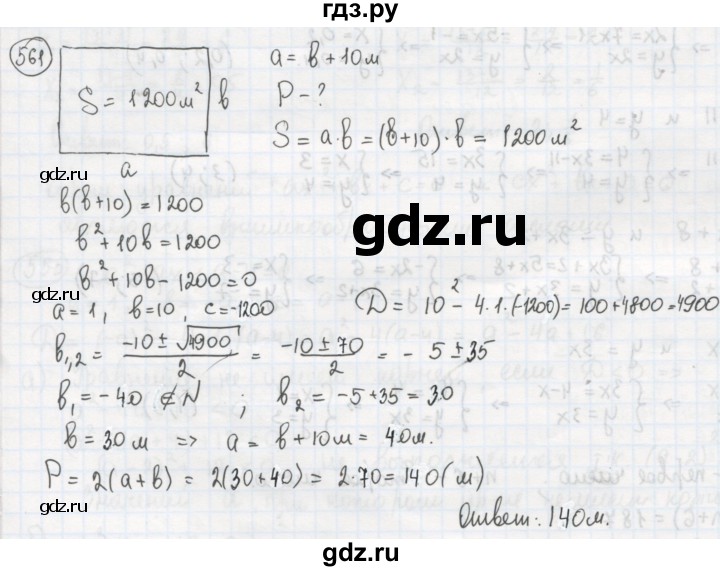 Гдз По Фото Алгебра 8