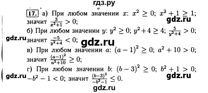 Гдз По Фото Алгебра 8