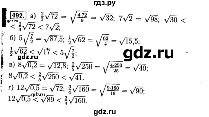 Гдз По Фото Алгебра 8