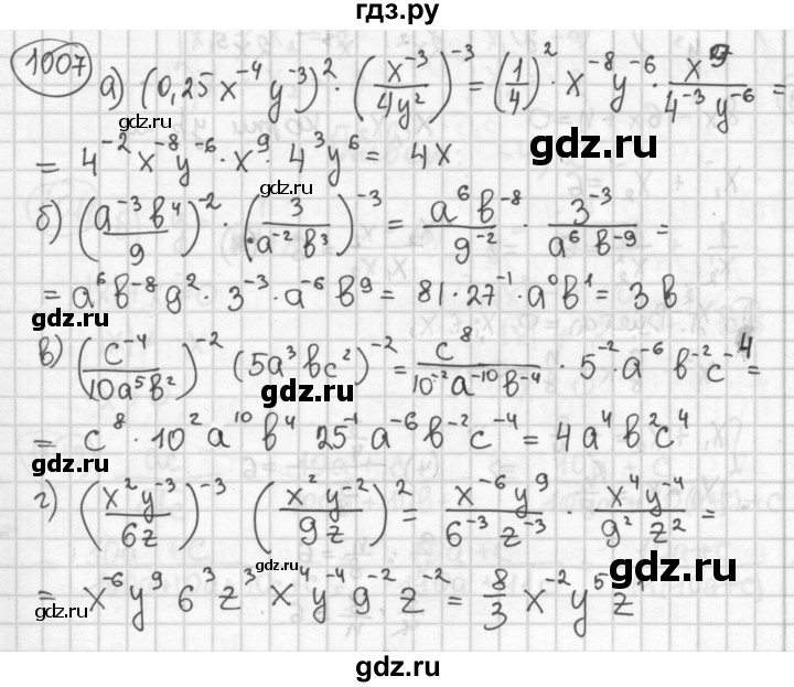 Алгебра 8 домашние задания. Алгебра 8 клас номер1007. Алгебра 8 класс номер 1007.