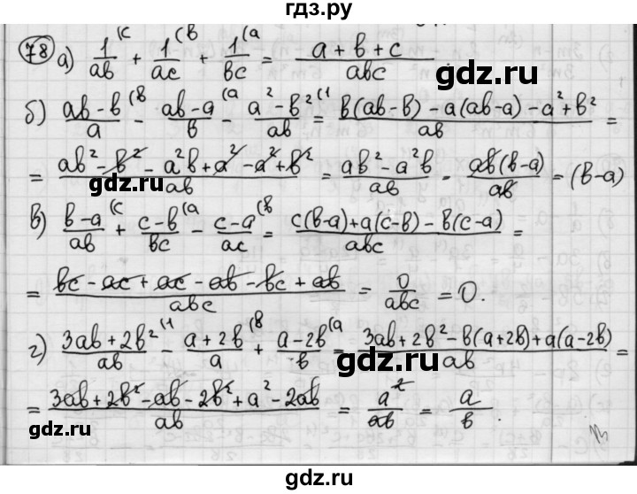 Материалы 8 класс макарычев. Номер 78 по алгебре 8 класс Макарычев. Алгебра 8 класс Макарычев номер 78. Гдз по алгебре 8 класс Макарычев. Алгебра 8 класс Макарычев номер 576.