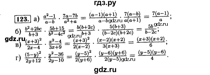 Алгебра 8 класс макарычев решебник 2023 год. Алгебра 123. Алгебра 8 123. Номер 123 по алгебре 8 класс. Номер 123 по алгебре 9 класс Макарычев.