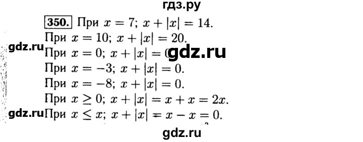 Номер 350. Алгебра 8 класс номер 350. Сравните числа. 350 Алгебра 7 Макарычев. Алгебра 8 класс Макарычев гдз номер 421. Алгебра 8 класс Макарычев гдз номер 534.