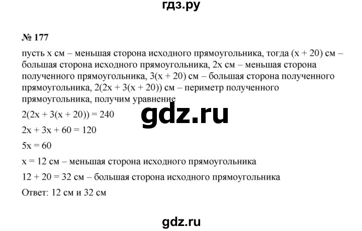 Алгебра 177. Алгебра 8 класс 177. Алгебра 9 класс 177.