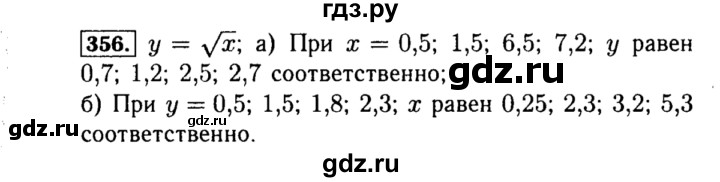 Математика 6 класс упражнение 356. Алгебра 8 класс задание 356.