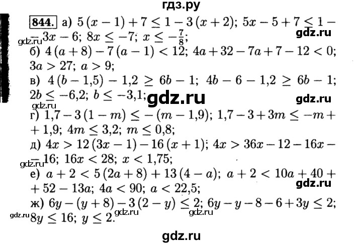 Алгебра 8 класс макарычев 844. Алгебра 8 класс Макарычев номер 844. Учебник по алгебре 8 класс Макарычев 844.