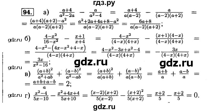 Решебник по фото алгебра 8 класс