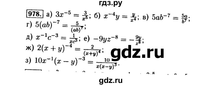 Решебник по фото алгебра 8 класс