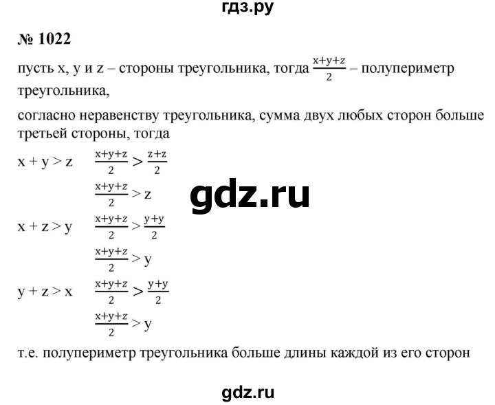 ГДЗ по алгебре 8 класс  Макарычев   задание - 1022, Решебник к учебнику 2023