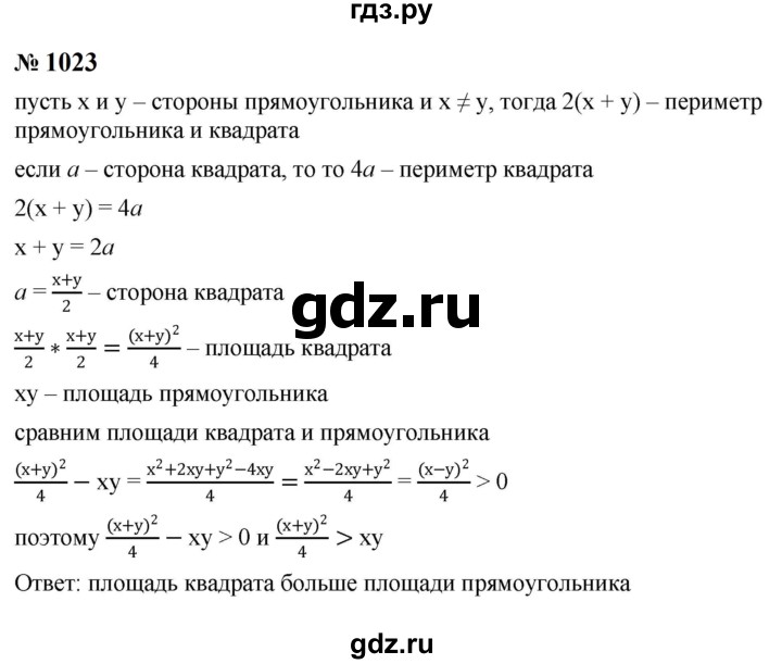 ГДЗ по алгебре 8 класс  Макарычев   задание - 1023, Решебник к учебнику 2023
