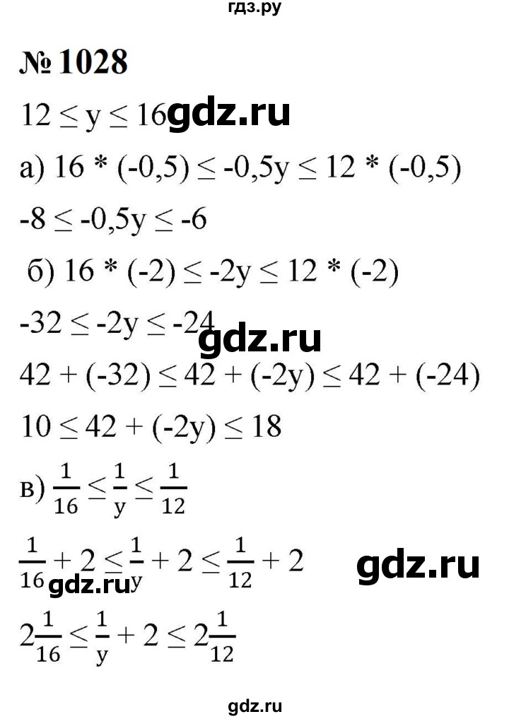 ГДЗ по алгебре 8 класс  Макарычев   задание - 1028, Решебник к учебнику 2023