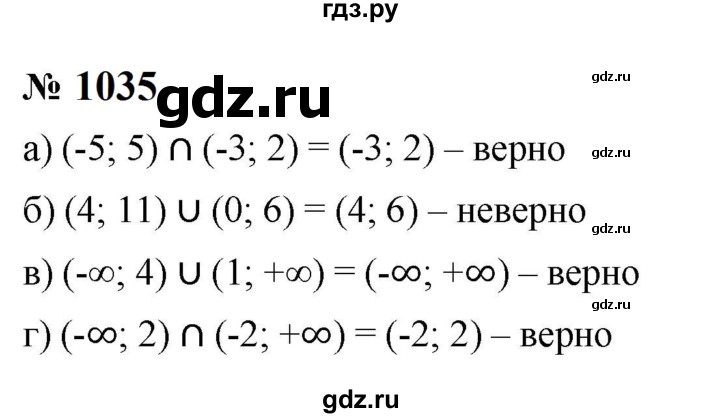 ГДЗ по алгебре 8 класс  Макарычев   задание - 1035, Решебник к учебнику 2023