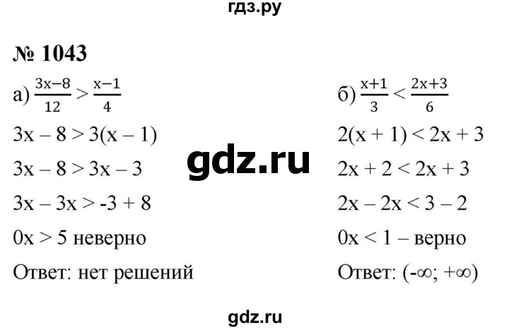 ГДЗ по алгебре 8 класс  Макарычев   задание - 1043, Решебник к учебнику 2023