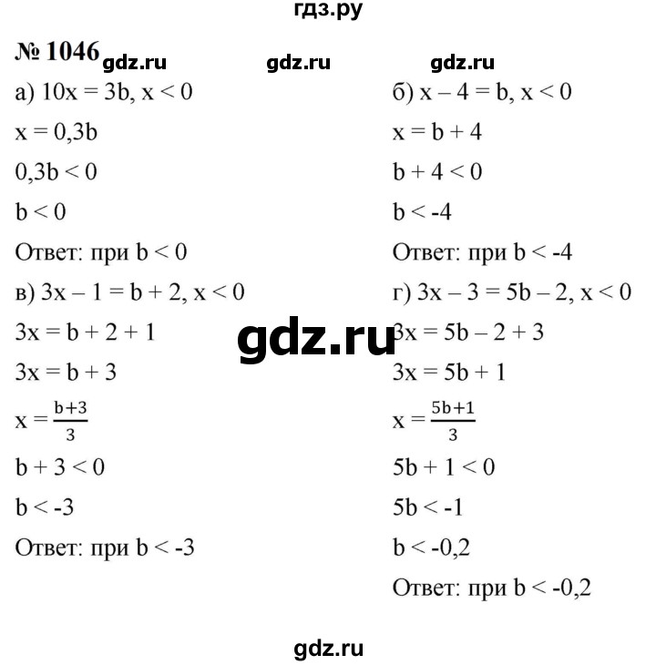 ГДЗ по алгебре 8 класс  Макарычев   задание - 1046, Решебник к учебнику 2023
