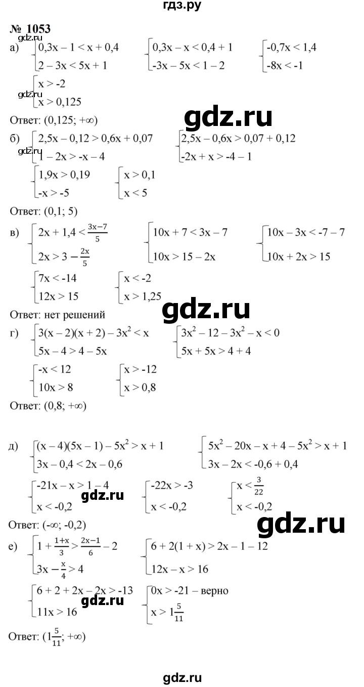 ГДЗ по алгебре 8 класс  Макарычев   задание - 1053, Решебник к учебнику 2023