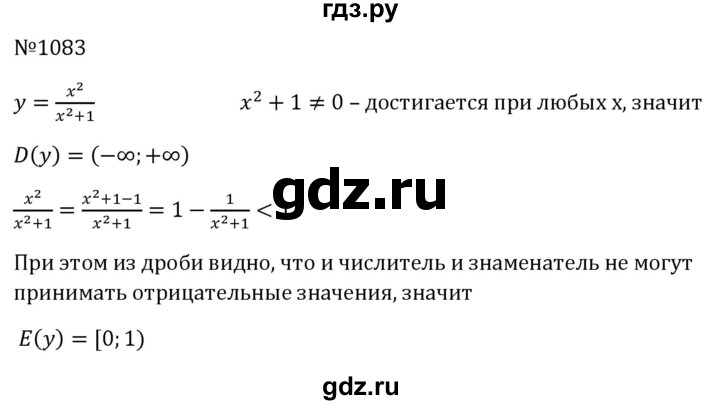 ГДЗ по алгебре 8 класс  Макарычев   задание - 1083, Решебник к учебнику 2023