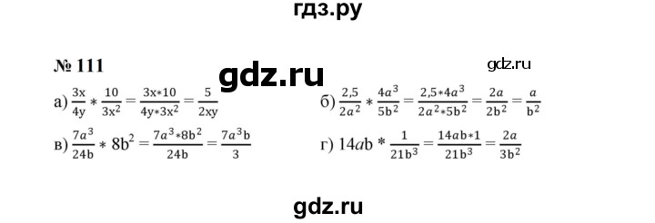 ГДЗ по алгебре 8 класс  Макарычев   задание - 111, Решебник к учебнику 2023