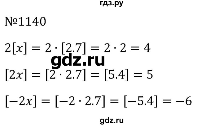 ГДЗ по алгебре 8 класс  Макарычев   задание - 1140, Решебник к учебнику 2023