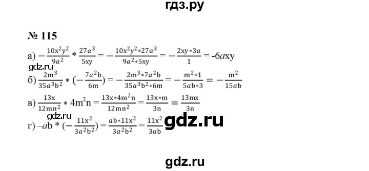 ГДЗ по алгебре 8 класс  Макарычев   задание - 115, Решебник к учебнику 2023
