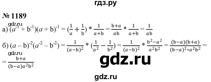 ГДЗ по алгебре 8 класс  Макарычев   задание - 1189, Решебник к учебнику 2023