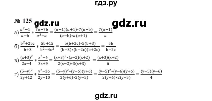 ГДЗ по алгебре 8 класс  Макарычев   задание - 125, Решебник к учебнику 2023