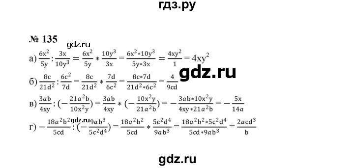 ГДЗ по алгебре 8 класс  Макарычев   задание - 135, Решебник к учебнику 2023