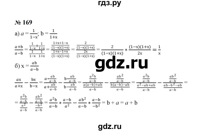 ГДЗ по алгебре 8 класс  Макарычев   задание - 169, Решебник к учебнику 2023